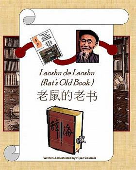 Paperback Rat's Old Book: Laoshu De Laoshu Book