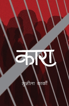 Paperback Kara [Nepali] Book