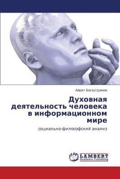 Paperback Dukhovnaya Deyatel'nost' Cheloveka V Informatsionnom Mire [Russian] Book
