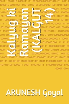 Paperback Kalyug ki Ramayan (KALGUT 14) Book
