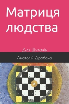 ??????? ???????: ??? ??????? (PersonaMatrix) (Ukrainian Edition)