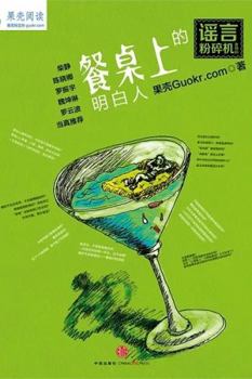 The Sensible Person at the Dining Table