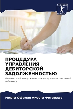 Paperback ПРОЦЕДУРА УПРАВЛЕНИЯ ДЕ& [Russian] Book
