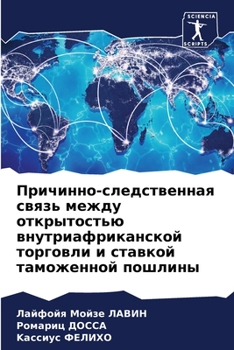 Paperback &#1055;&#1088;&#1080;&#1095;&#1080;&#1085;&#1085;&#1086;-&#1089;&#1083;&#1077;&#1076;&#1089;&#1090;&#1074;&#1077;&#1085;&#1085;&#1072;&#1103; &#1089;& [Russian] Book