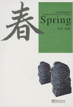 Paperback Spring [With MP3] [Chinese] Book