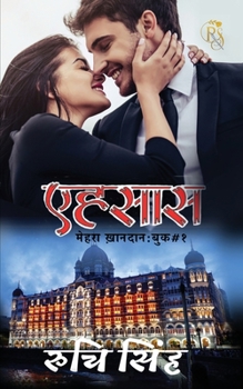 Paperback Ehsaas: मेहरा ख़ानदान #१ [Hindi] Book