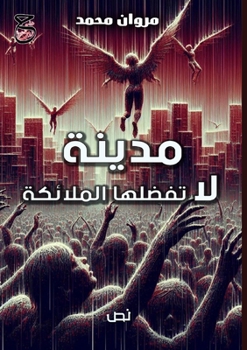 Paperback &#1605;&#1583;&#1610;&#1606;&#1577; &#1604;&#1575; &#1578;&#1601;&#1590;&#1604;&#1607;&#1575; &#1575;&#1604;&#1605;&#1604;&#1575;&#1574;&#1603;&#1577; [Arabic] Book