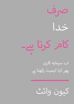 Paperback Only God Works: (Urdu) Investing Now What Matters Then: (Urdu) [Urdu] Book