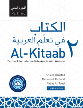 Paperback Al-Kitaab Part Two with Website PB (Lingco): A Textbook for Intermediate Arabic, Third Edition Book