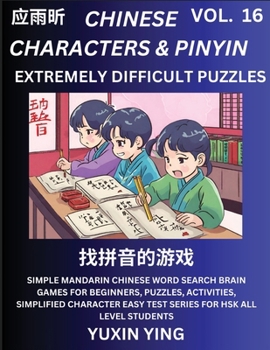 Extremely Difficult Level Chinese Characters & Pinyin (Part 16) -Mandarin Chinese Character Search Brain Games for Beginners, Puzzles, Activities, ... for HSK All Level Students (Chinese Edition)
