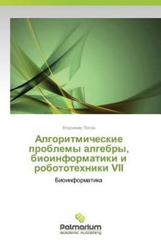 Paperback Algoritmicheskie Problemy Algebry, Bioinformatiki I Robototekhniki VII [Russian] Book