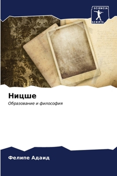Paperback Ницше [Russian] Book