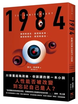 Nineteen Eighty-Four