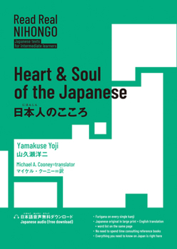 Paperback Read Real Nihongo Heart & Soul of the Japanese [Japanese] Book