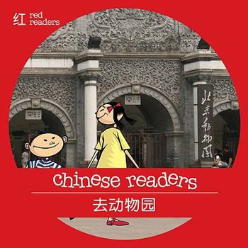 Paperback Going To The Zoo [Chinese] Book