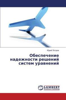 Paperback Obespechenie Nadezhnosti Resheniy Sistem Uravneniy [Russian] Book