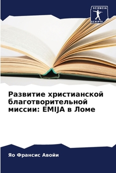 Paperback &#1056;&#1072;&#1079;&#1074;&#1080;&#1090;&#1080;&#1077; &#1093;&#1088;&#1080;&#1089;&#1090;&#1080;&#1072;&#1085;&#1089;&#1082;&#1086;&#1081; &#1073;& [Russian] Book