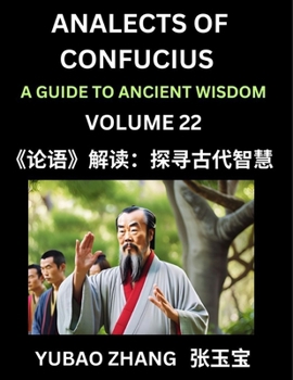 Analects of Confucius (Part 22)- A Guide to Ancient Wisdom, Learn Chinese Language and Culture with Quotes and Sayings from Lunyu, Confucianism ... Confucius and His Disciples (Chinese Edition)