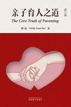 Paperback 亲子育人之道（The Core Truth of Parenting, Chinese Edition） [Chinese] Book