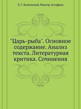 Paperback Tsar'-ryba. Osnovnoe soderzhanie. Analiz teksta. Literaturnaya kritika. Sochineniya [Russian] Book