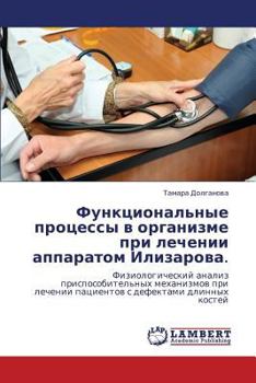 Paperback Funktsional'nye Protsessy V Organizme Pri Lechenii Apparatom Ilizarova. [Russian] Book