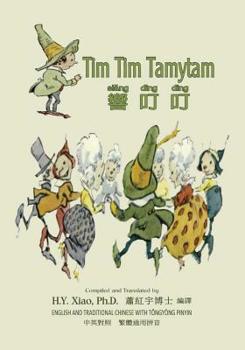 Tim Tim Tamytam (Traditional Chinese) : 03 Tongyong Pinyin Paperback B&W