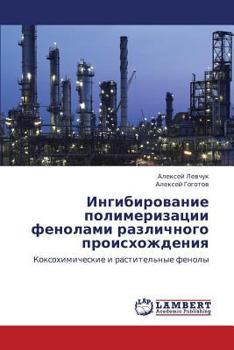 Paperback Ingibirovanie polimerizatsii fenolami razlichnogo proiskhozhdeniya [Russian] Book