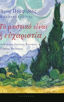 Hardcover Porphyrios, The Secret is Being Thankful Book