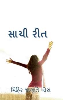 Paperback Saachi Rit / &#2744;&#2750;&#2714;&#2752; &#2736;&#2752;&#2724; [Gujarati] Book