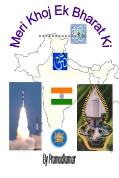 Paperback Meri Khoj Ek Bharat Ki Book