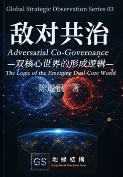 Paperback ????: ?????????? (Global Strategic Observation) (Chinese Edition) [Chinese] Book