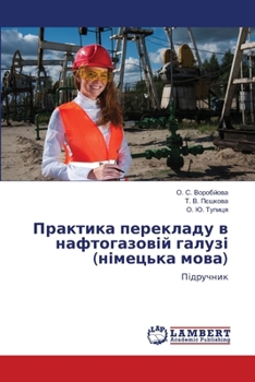 Paperback Практика перекладу в наф [Ukrainian] Book