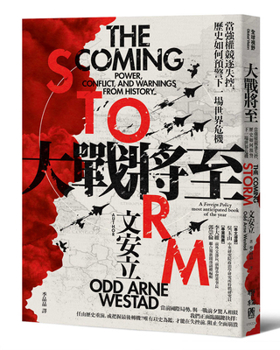 Paperback The Coming Storm: Power, Conflict, and Warnings from History (Chinese Edition) [Chinese] Book