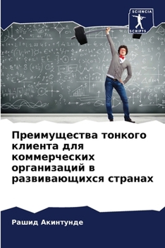 Paperback Преимущества тонкого кл& [Russian] Book
