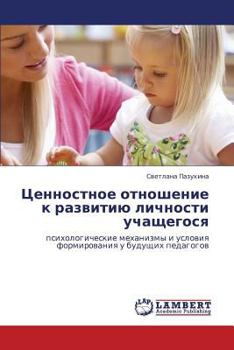 Paperback Tsennostnoe Otnoshenie K Razvitiyu Lichnosti Uchashchegosya [Russian] Book