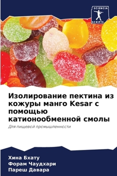 Paperback Изолирование пектина из [Russian] Book