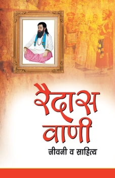 Paperback Raidas Vani: Jeevni Va Sahitya (&#2352;&#2376;&#2342;&#2366;&#2360; &#2357;&#2366;&#2339;&#2368; &#2332;&#2368;&#2357;&#2344;&#2368 [Hindi] Book