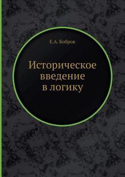Paperback Историческое введение в [Russian] Book