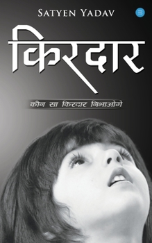 Paperback Kirdaar [Hindi] Book