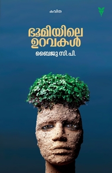 Bhoomiyile Uravakal