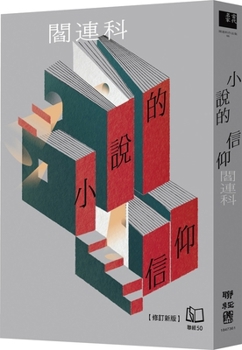 Faith in the Novel
