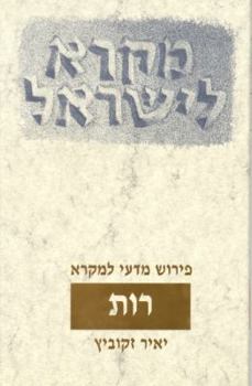 Hardcover Mikra Leyisrael - A Biblical Commentary for Israel, Ruth [Hebrew] Book