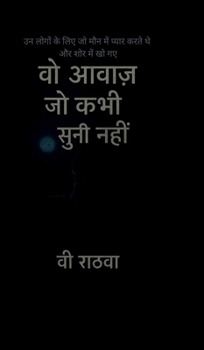 Hardcover Wo Aawaz Jo Meine Kabhi Suni Nahi [Hindi] Book