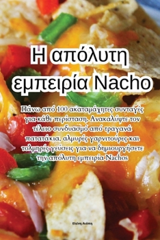Paperback Η απόλυτη εμπειρία Nacho [Greek] Book