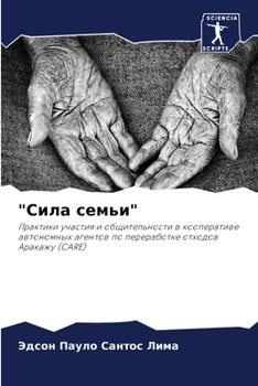 Paperback "Сила семьи" [Russian] Book