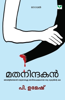 Paperback Mathanindhakan [Malayalam] Book