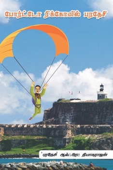 Paperback Puertoricovil Paradesi [Tamil] Book