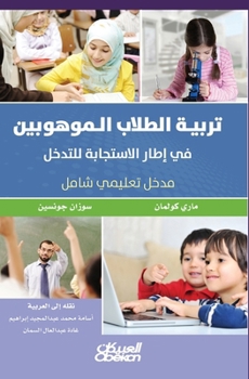 ????? ?????? ????????? ?? ???? ????????? (Arabic Edition)