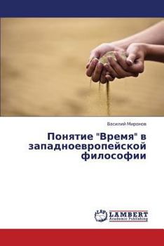 Paperback Ponyatie "Vremya" V Zapadnoevropeyskoy Filosofii [Russian] Book