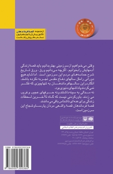 Paperback Haji Basir [Persian] Book
